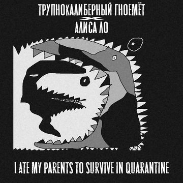 I Ate My Parents to Survive in Quarantine.jpg